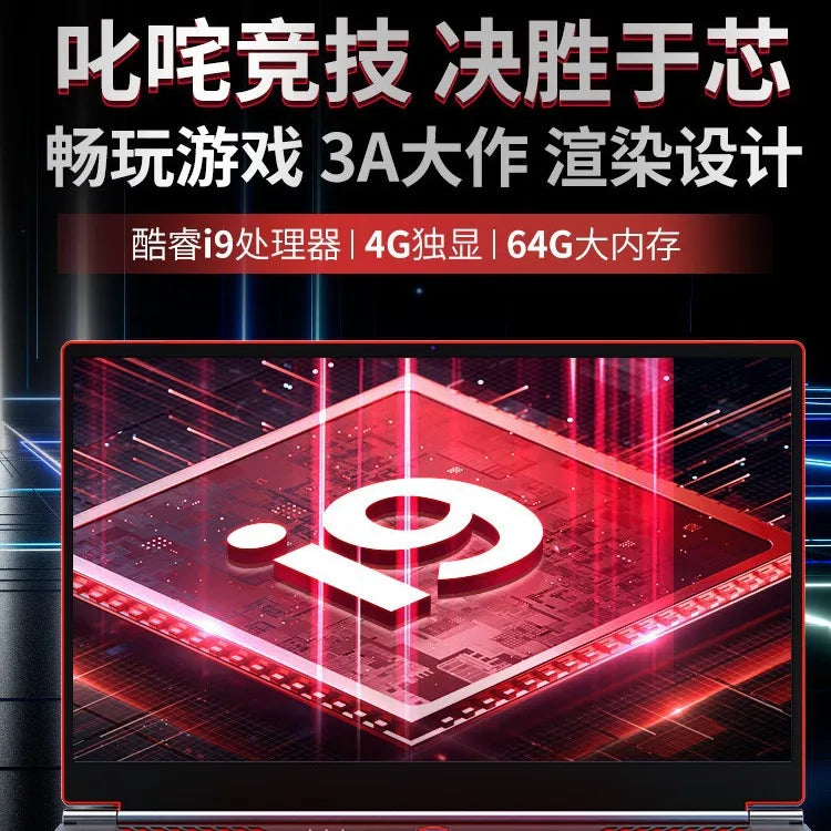 16-Inch laptop 10th generation i7 i9 10885H high-end 4G independent display office game book portable e-sports book